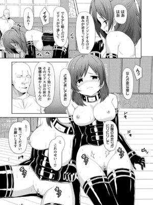 [アンソロジー] 二次元コミックマガジン 淫具責め調教で強制発情！ Vol.2 [DL版]_79_vnay