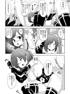 [アンソロジー] 二次元コミックマガジン 淫具責め調教で強制発情！ Vol.2 [DL版]_80_xuhv