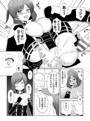 [アンソロジー] 二次元コミックマガジン 淫具責め調教で強制発情！ Vol.2 [DL版]_85_qxqr