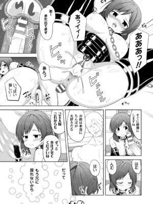 [アンソロジー] 二次元コミックマガジン 淫具責め調教で強制発情！ Vol.2 [DL版]_87_ffak