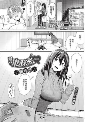 COMIC BAVEL 2020年4月号 [中国翻訳] [無修正] [DL版]_017_dler