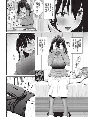 COMIC BAVEL 2020年4月号 [中国翻訳] [無修正] [DL版]_018_fdok