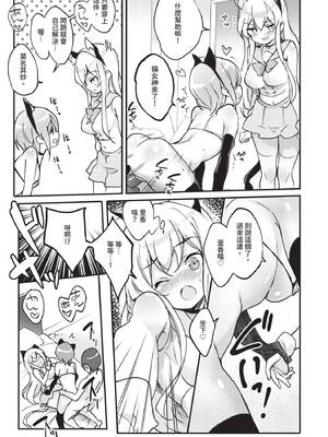 COMIC BAVEL 2020年4月号 [中国翻訳] [無修正] [DL版]_043_kopx