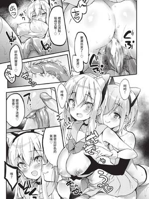 COMIC BAVEL 2020年4月号 [中国翻訳] [無修正] [DL版]_061_dvai