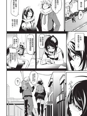 COMIC BAVEL 2020年4月号 [中国翻訳] [無修正] [DL版]_070_kyag