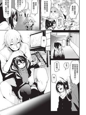 COMIC BAVEL 2020年4月号 [中国翻訳] [無修正] [DL版]_071_ufbt