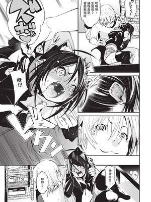 COMIC BAVEL 2020年4月号 [中国翻訳] [無修正] [DL版]_075_vrdn