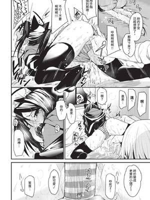 COMIC BAVEL 2020年4月号 [中国翻訳] [無修正] [DL版]_086_ncbw