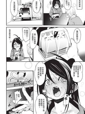 COMIC BAVEL 2020年4月号 [中国翻訳] [無修正] [DL版]_092_eujd