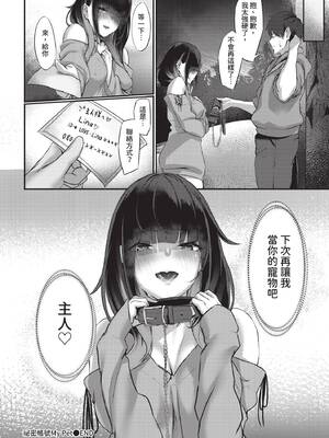 COMIC BAVEL 2020年4月号 [中国翻訳] [無修正] [DL版]_124_ifry