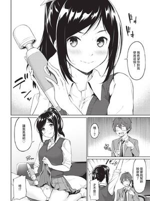 COMIC BAVEL 2020年4月号 [中国翻訳] [無修正] [DL版]_126_vrwj