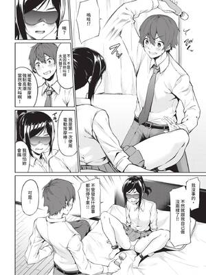 COMIC BAVEL 2020年4月号 [中国翻訳] [無修正] [DL版]_130_dmlt