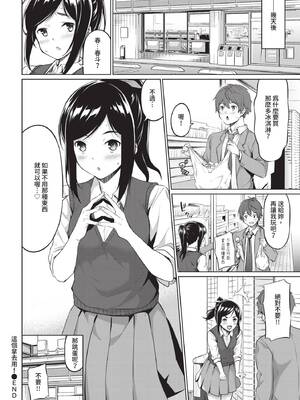 COMIC BAVEL 2020年4月号 [中国翻訳] [無修正] [DL版]_144_vsgf