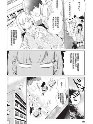 COMIC BAVEL 2020年4月号 [中国翻訳] [無修正] [DL版]_146_boym