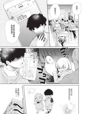 COMIC BAVEL 2020年4月号 [中国翻訳] [無修正] [DL版]_147_ovta