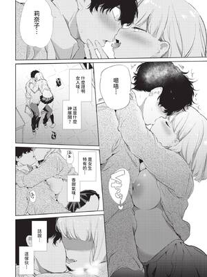 COMIC BAVEL 2020年4月号 [中国翻訳] [無修正] [DL版]_150_rlsi