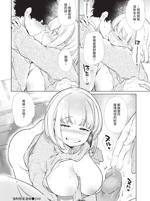 COMIC BAVEL 2020年4月号 [中国翻訳] [無修正] [DL版]_164_lbnl