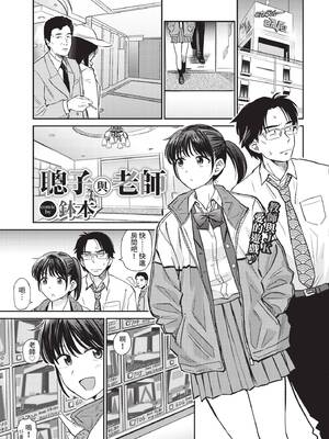 COMIC BAVEL 2020年4月号 [中国翻訳] [無修正] [DL版]_165_cmdv