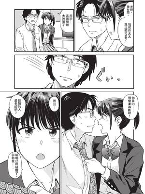 COMIC BAVEL 2020年4月号 [中国翻訳] [無修正] [DL版]_167_xlao