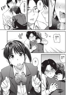 COMIC BAVEL 2020年4月号 [中国翻訳] [無修正] [DL版]_169_itrl