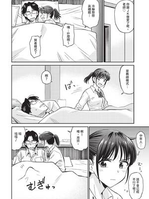 COMIC BAVEL 2020年4月号 [中国翻訳] [無修正] [DL版]_174_onep