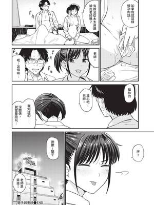 COMIC BAVEL 2020年4月号 [中国翻訳] [無修正] [DL版]_184_oget