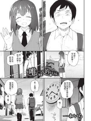 COMIC BAVEL 2020年4月号 [中国翻訳] [無修正] [DL版]_185_glwp