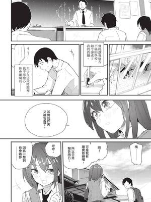 COMIC BAVEL 2020年4月号 [中国翻訳] [無修正] [DL版]_186_biaj