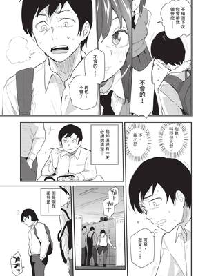 COMIC BAVEL 2020年4月号 [中国翻訳] [無修正] [DL版]_187_iwpl