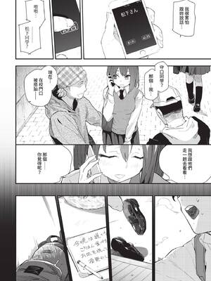 COMIC BAVEL 2020年4月号 [中国翻訳] [無修正] [DL版]_188_bvxt