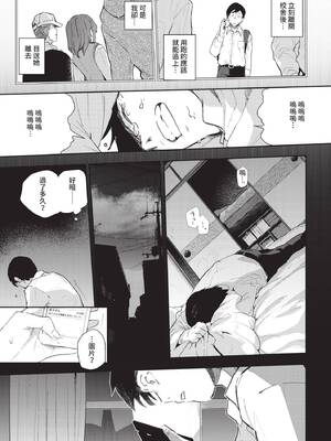 COMIC BAVEL 2020年4月号 [中国翻訳] [無修正] [DL版]_189_bigy