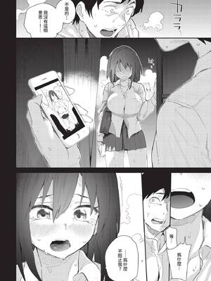 COMIC BAVEL 2020年4月号 [中国翻訳] [無修正] [DL版]_190_kakw