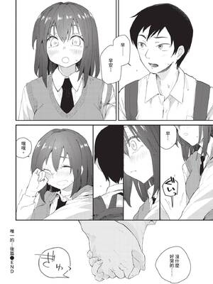 COMIC BAVEL 2020年4月号 [中国翻訳] [無修正] [DL版]_206_lbns