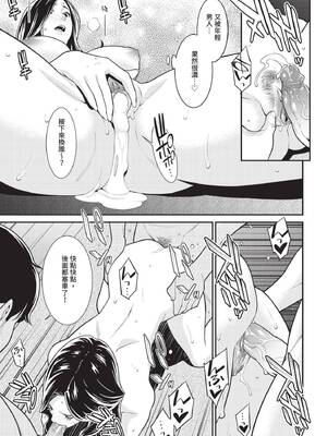 COMIC BAVEL 2020年4月号 [中国翻訳] [無修正] [DL版]_211_wjky