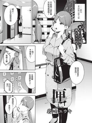 COMIC BAVEL 2020年4月号 [中国翻訳] [無修正] [DL版]_217_mfva