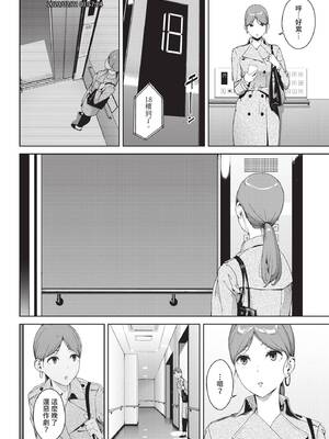 COMIC BAVEL 2020年4月号 [中国翻訳] [無修正] [DL版]_218_dntn