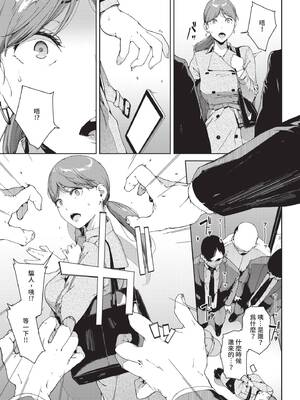 COMIC BAVEL 2020年4月号 [中国翻訳] [無修正] [DL版]_221_lvxh