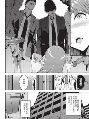 COMIC BAVEL 2020年4月号 [中国翻訳] [無修正] [DL版]_236_wvbc