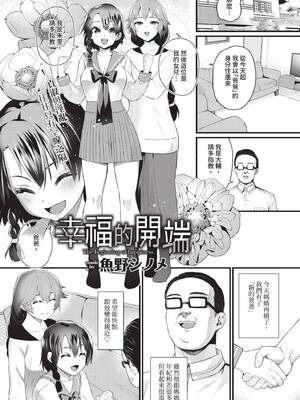 COMIC BAVEL 2020年4月号 [中国翻訳] [無修正] [DL版]_237_cdjs