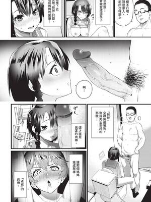 COMIC BAVEL 2020年4月号 [中国翻訳] [無修正] [DL版]_242_iwko