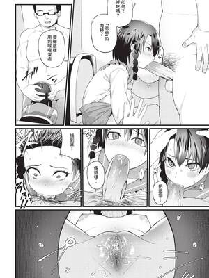 COMIC BAVEL 2020年4月号 [中国翻訳] [無修正] [DL版]_244_bmys