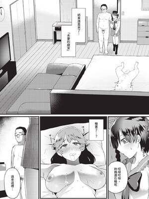 COMIC BAVEL 2020年4月号 [中国翻訳] [無修正] [DL版]_247_kidg