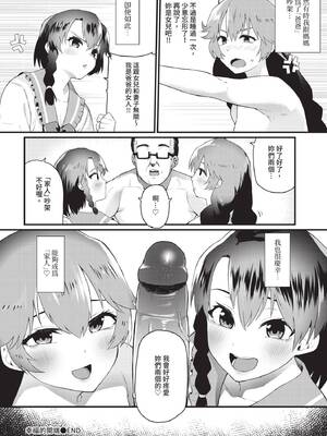 COMIC BAVEL 2020年4月号 [中国翻訳] [無修正] [DL版]_256_hxgq