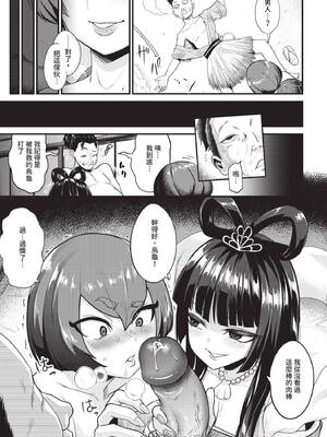 COMIC BAVEL 2020年4月号 [中国翻訳] [無修正] [DL版]_259_rttc