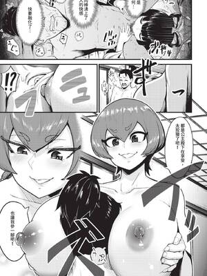 COMIC BAVEL 2020年4月号 [中国翻訳] [無修正] [DL版]_261_yktu