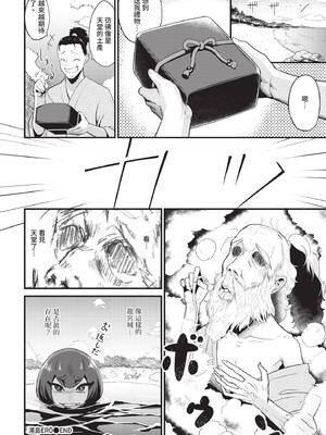 COMIC BAVEL 2020年4月号 [中国翻訳] [無修正] [DL版]_276_modk