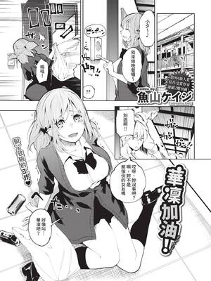 COMIC BAVEL 2020年4月号 [中国翻訳] [無修正] [DL版]_277_jxnw