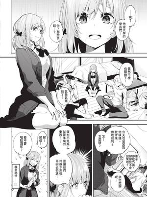 COMIC BAVEL 2020年4月号 [中国翻訳] [無修正] [DL版]_278_otfy