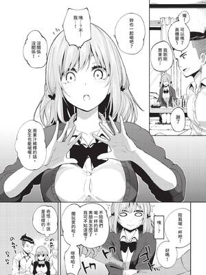 COMIC BAVEL 2020年4月号 [中国翻訳] [無修正] [DL版]_279_fbir