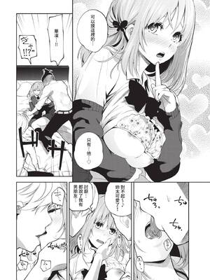 COMIC BAVEL 2020年4月号 [中国翻訳] [無修正] [DL版]_282_tppu